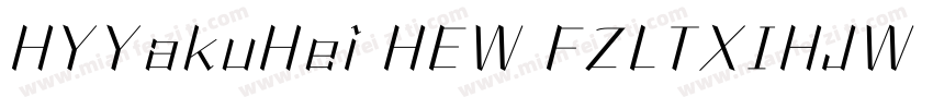HYYakuHei HEW FZLTXIHJW GB1 0字体转换